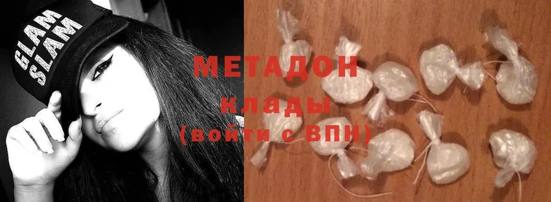 как найти   Избербаш  Метадон methadone 